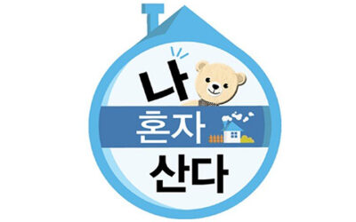 Top 10 de los programas más populares de Corea