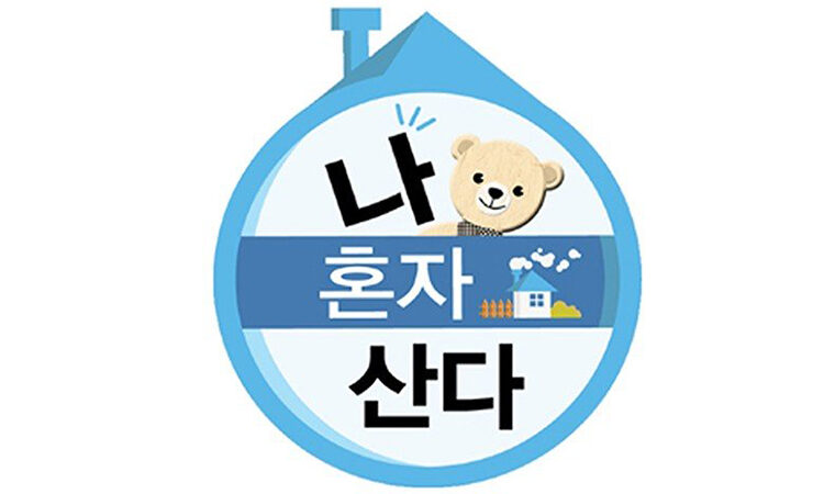 Top 10 de los programas más populares de Corea