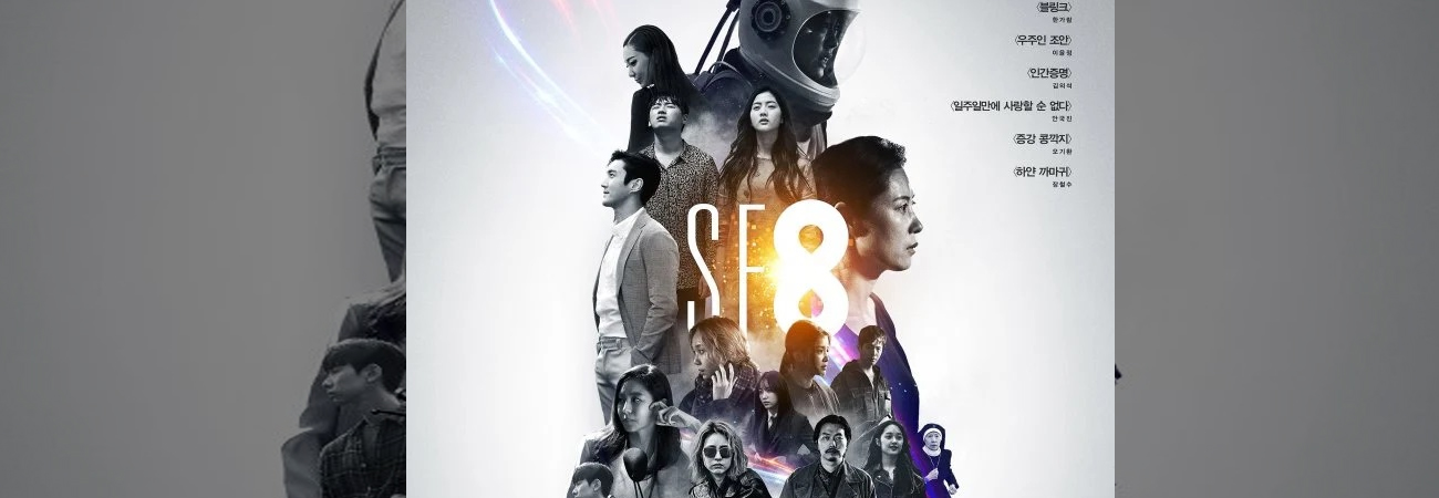 SF8 el proyecto cruzado de cine y dramas
