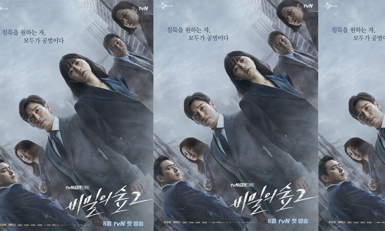 Conoce los nuevos personajes de 2T de Forest Of Secrets