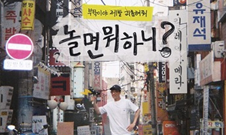 Ranking de reputación de marca para programas de variedades de agosto