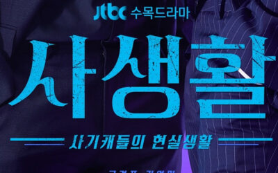 Detiene grabaciones de Private Life por espera de resultados de test de COVID-19