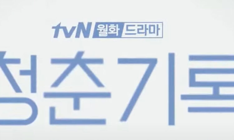 Descubre el trailer del nuevo dorama Record Of Youth