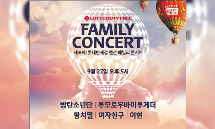 'Lotte Duty Free' tendrá un concierto en línea; BTS, GFRIEND y TXT en la alineación
