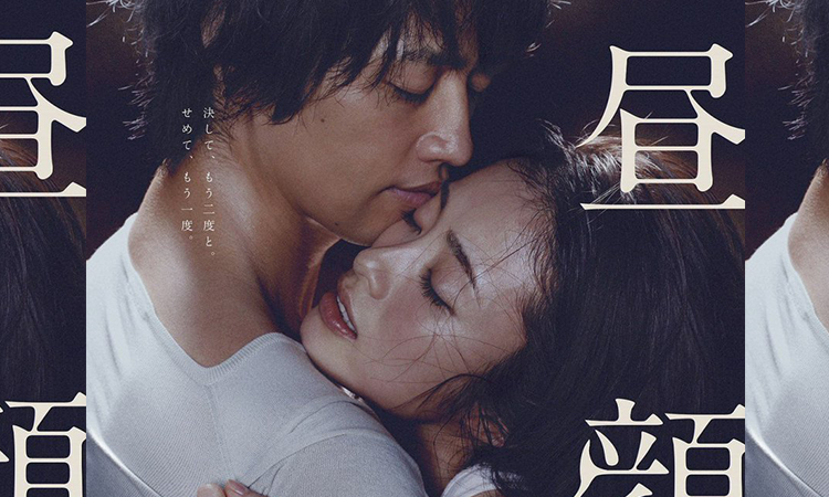 ¿Ganas de pasión? Estos dramas japoneses son clasificación +18