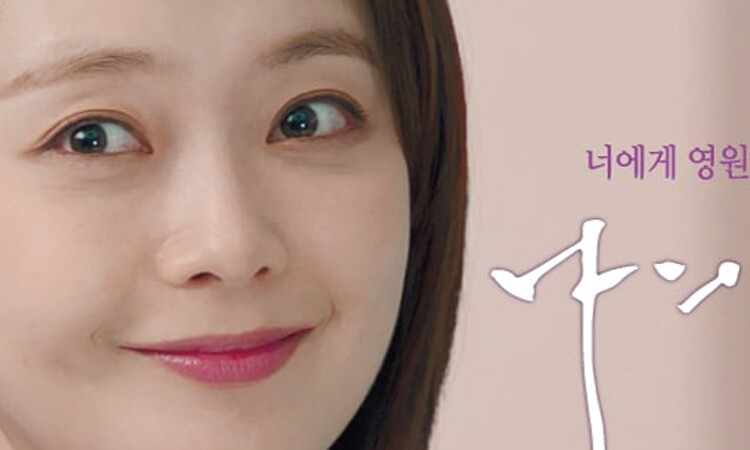 Jun So Min es una curandera de pinturas en la película My Name