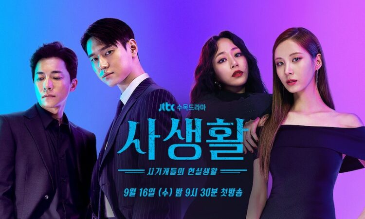 Test: Selecciona estas comidas y te diremos que Kdrama que se estrenara en septiembre debes de ver