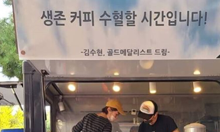 Kim Soo Hyun envía un regalo especial al directo de al Zombie Detective