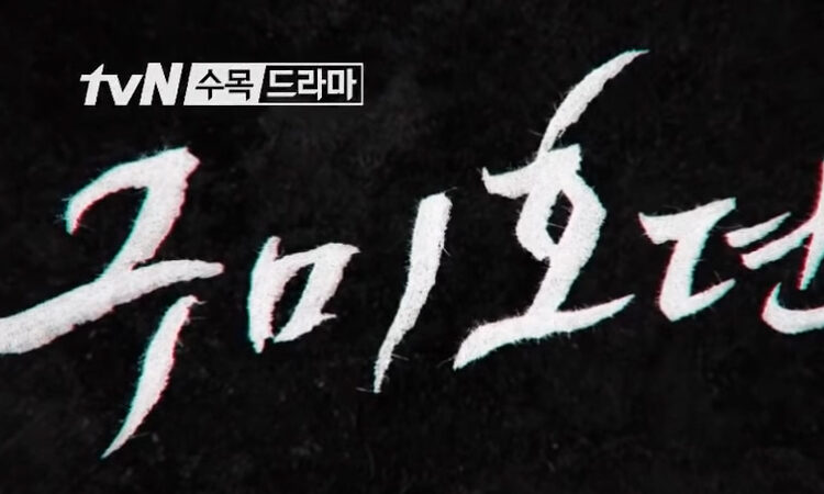 Revelan el primer trailer de Tale of the Nine Tailed