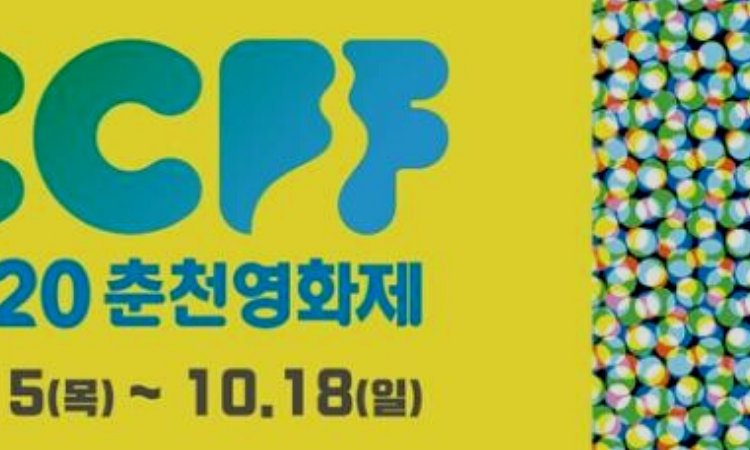 El “Festival Internacional de Cine de Chuncheon 2020” está por inaugurarse