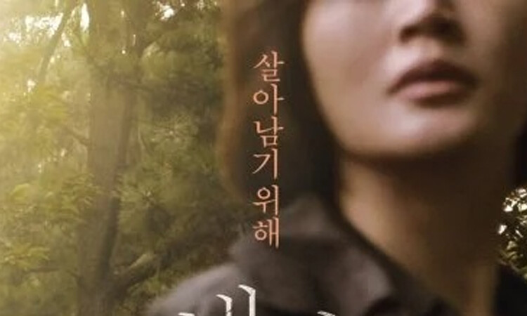 Presentan la fecha de la película de Kim Hye Soo, The Day I Died