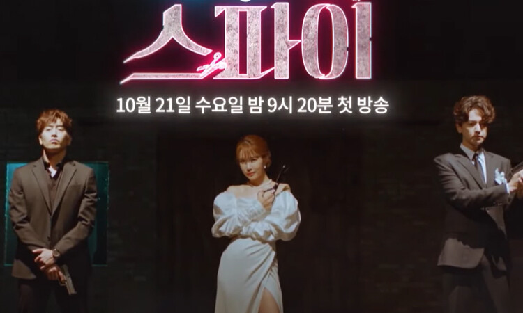 Yoo In Na sospecha de su pareja y ex pareja en The Spy Who Loved Me