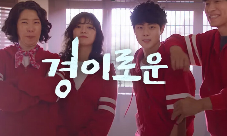 ¡Mira el primer trailer de Amazing Rumor que esta basado en un webtoon!