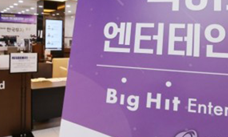 Big Hit Entertainme hace su ingreso a la bolsa