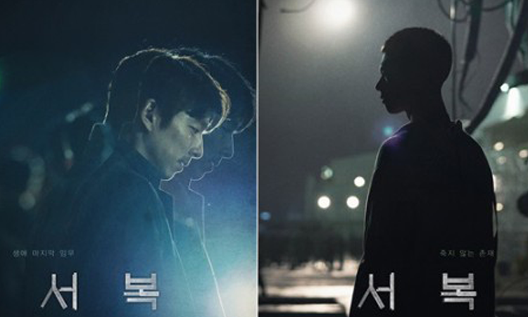 'Seo Bok', película de Gong Yoo y Park Bo Gum se estrena en diciembre