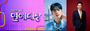 Cha Eun Woo de ASTRO y Shin Dong Yup serán los host de los 2020 SBS Entertainment Awards