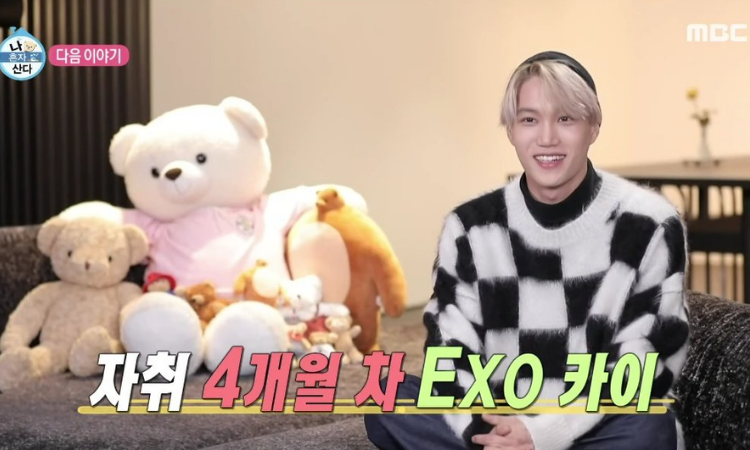 Kai de EXO se convierte en el 