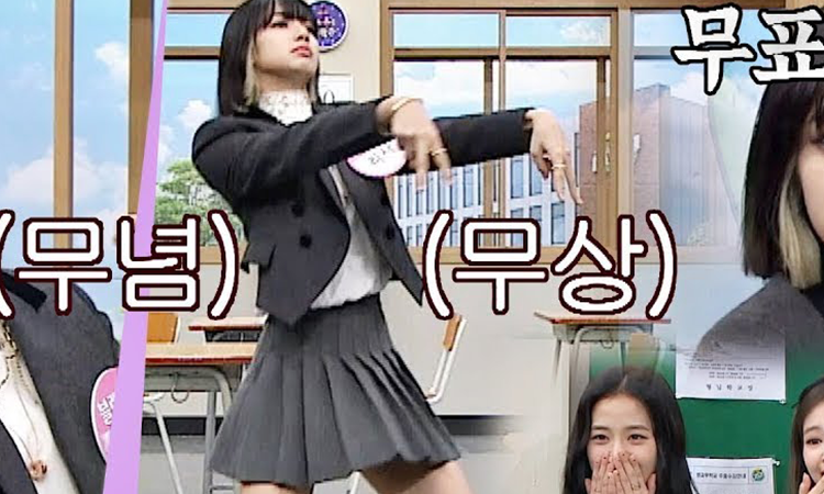 De esta película nació el 'baile del cangrejo' de Lisa de BLACKPINK