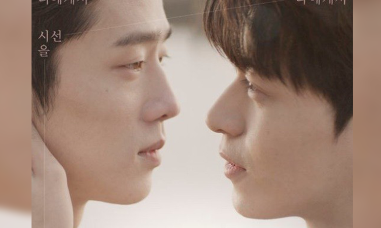 Anuncian nuevo BL coreano llamado 'To My Star'