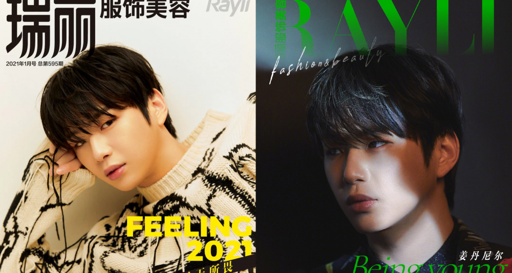 Kang Daniel, aparece en la portada de la Revista China RayLi