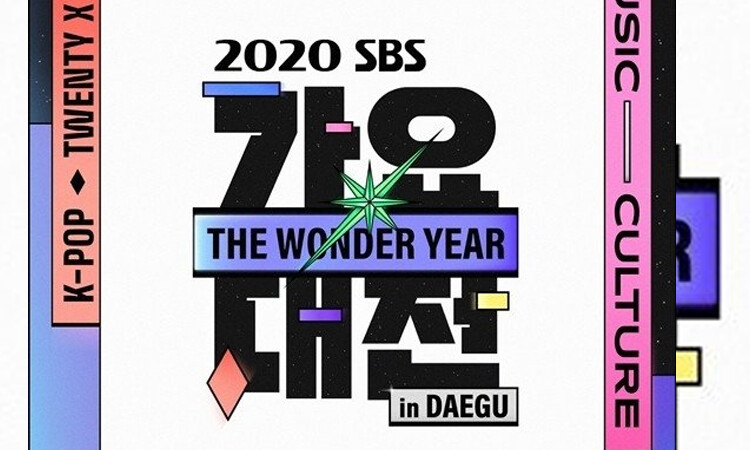 Alineación para el festival 2020 SBS Gayo Daejun in Daegu