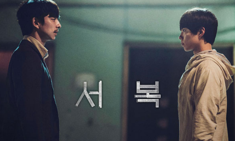 La película 'Seobok' retrasa su fecha de estreno debido al aumento en casos de Covid-19