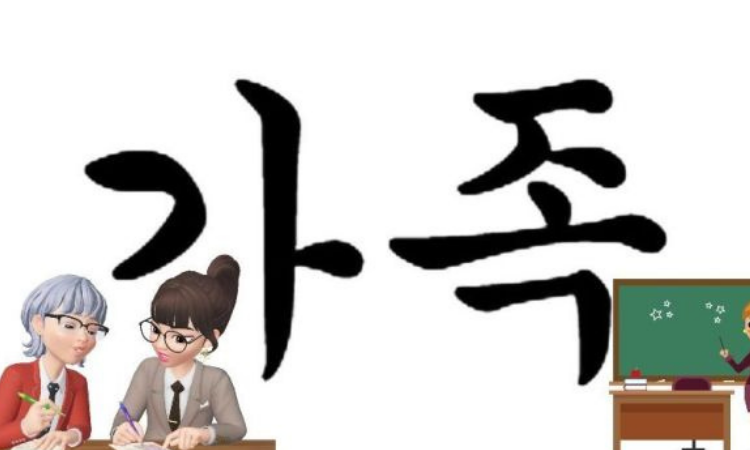 Canciones para aprender y practicar coreano