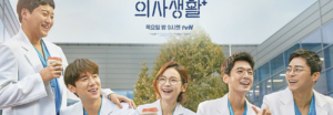 Se atrasa la segunda temporada del Drama "Hospital Playlist"
