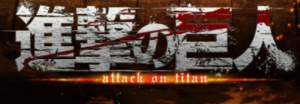[Anime] Ataque de los Titanes o Shingeki No Kyojin es viral en Twitter