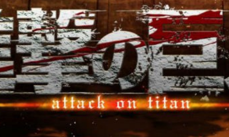 [Anime] Ataque de los Titanes o Shingeki No Kyojin es viral en Twitter