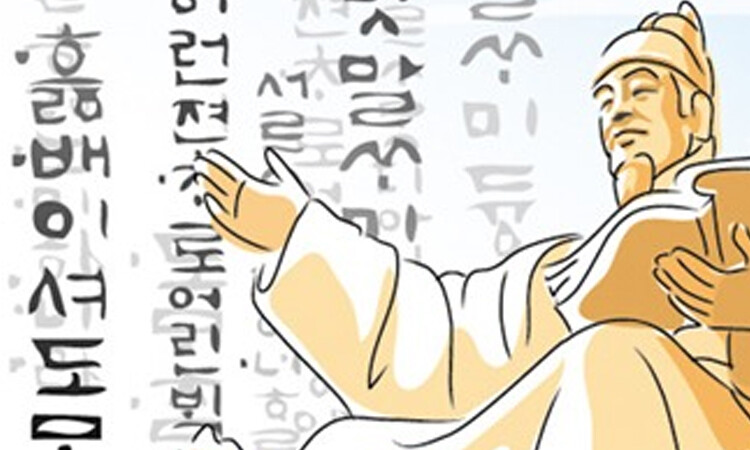 Conoce el Día de Hangul en Corea del Sur