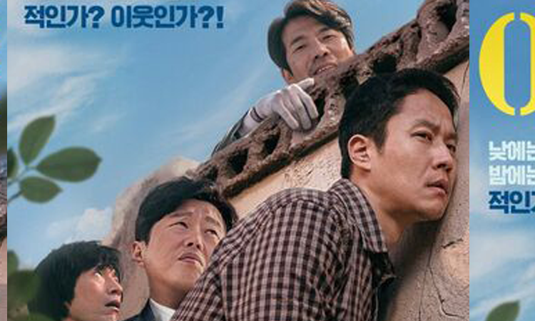 ¿Amante del humor negro? 'Good Neighbor' es la cinta corena que deberías ver