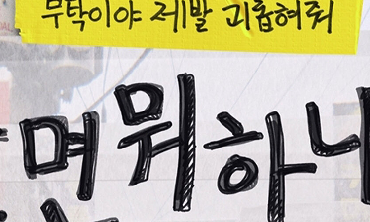 Estos son los programas y celebridades coreanas más comentados de diciembre