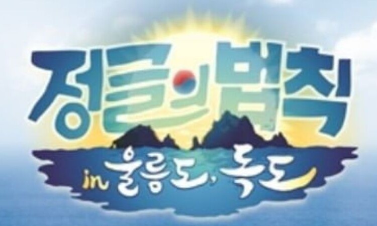 Chanyeol do EXO, Oh My Girl's Arin e mais para aparecer em 'Laws of the Jungle'