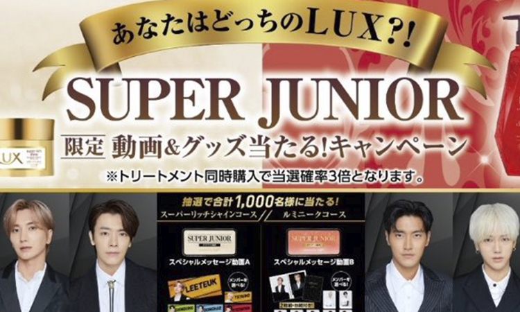 Super Junior elegido embajador para LUX en Japón