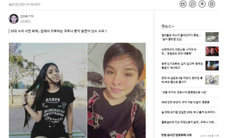 A história da mulher mexicana que vendeu seu cabelo para comprar um tanque de oxigênio para seu avô chega à Coréia