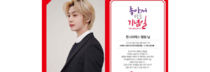 Monbebe realiza significativa donación a nombre de Hyungwon de MONSTA X por su cumpleaños