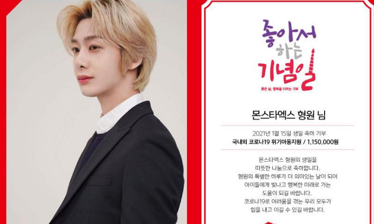 Monbebe realiza significativa donación a nombre de Hyungwon de MONSTA X por su cumpleaños