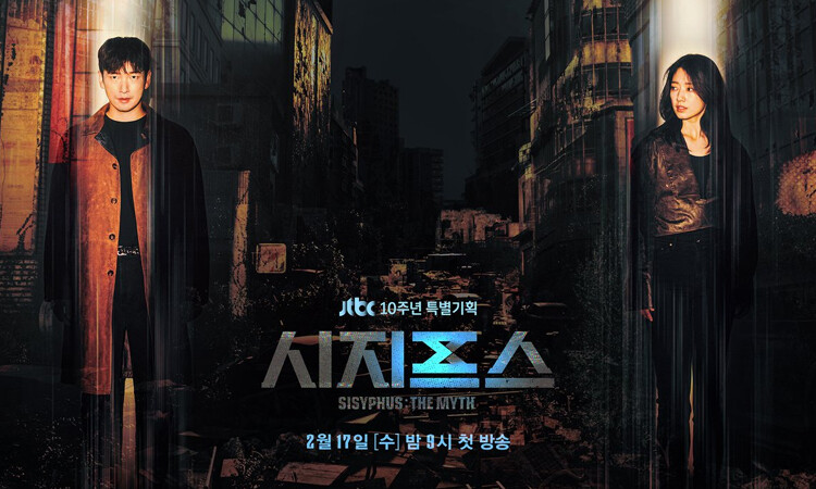 Revelan nuevo poster para el dorama de Park Shin Hye y Cho Seung Woo, Sisyphus: The Myth