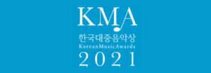 Conoce quienes son los nominados en los Korea Music Awards 2021