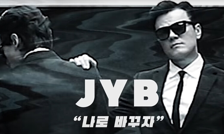 Rain y J.Y. Park se convierten en 'Men In Black' del video de coreografía de 'Switch to Me'
