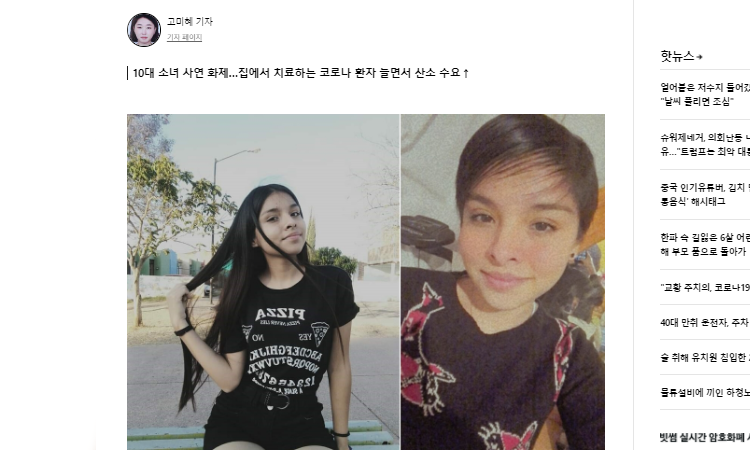 Llega a Corea historia de mexicana que vendió su cabello para comprar tanque de oxígeno a su abuelo