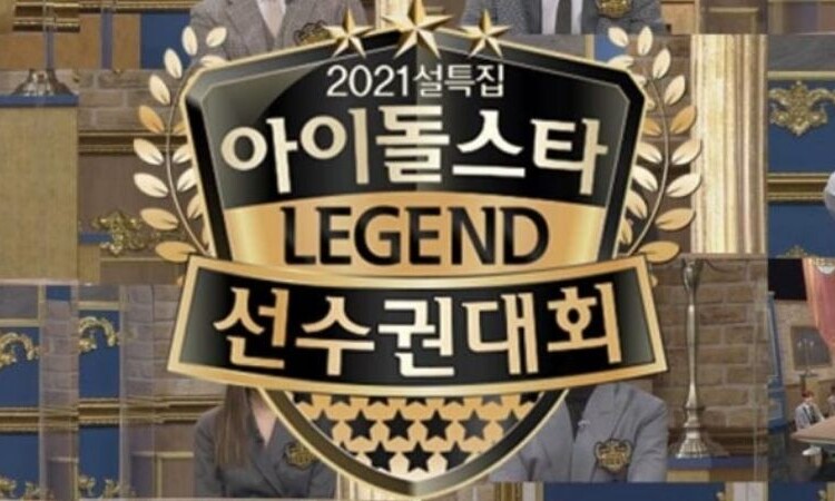 '2021 Idol Star Championship' se transmitirá el 11 y 12 de febrero