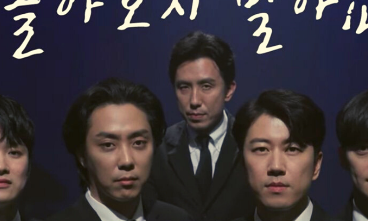 MV de Sechskies y Yoo Hee Yeol “Don't Look Back” superó el millón de visitas en YouTube