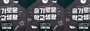 JYP Entertainment abre nuevas audiciones en línea