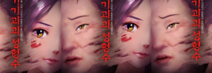 'Beauty Water' el "anime coreano" de terror que ganó a 'Mejor Animación'