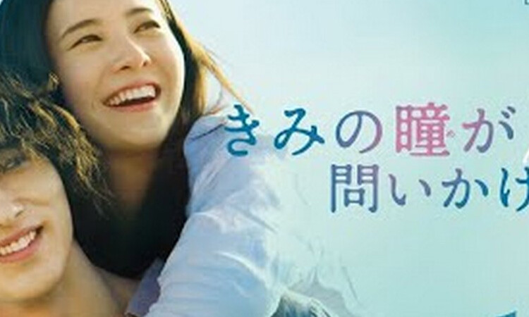 La película Your Eyes Tell donde BTS realiza el OST se estrenará en los cines de Corea