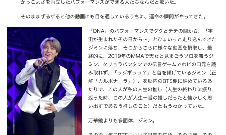 Aoko Matsuda escritora japonesa elogia a Jimin de BTS por sus talentos