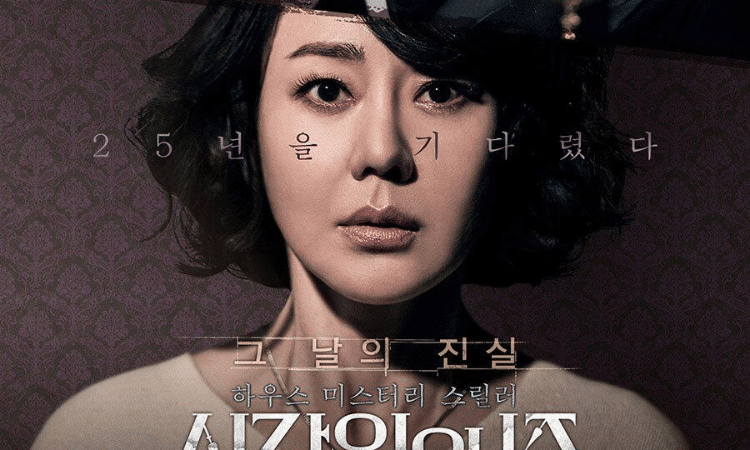 'House of the Disappeared' una película que no te puedes perder en Doramasmp4