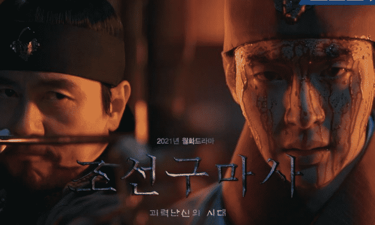 El drama 'Joseon Exorcist' cancelará su emisión durante una semana por controversia